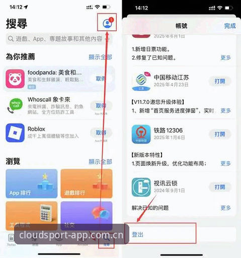 云体育下载地址安卓版 云体育下载地址安卓版实用指南:老用户教你避开下载陷阱